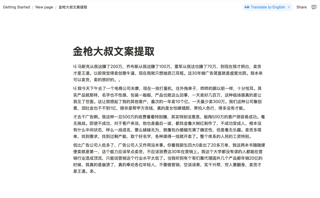抖音运营神器来了！我用Qwen3+抖音MCP打造了个24小时待命的抖音小秘 配图 15