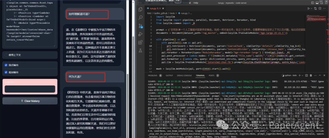 LazyLLM: 低代码构建多Agent大模型应用的开源项目 配图 4