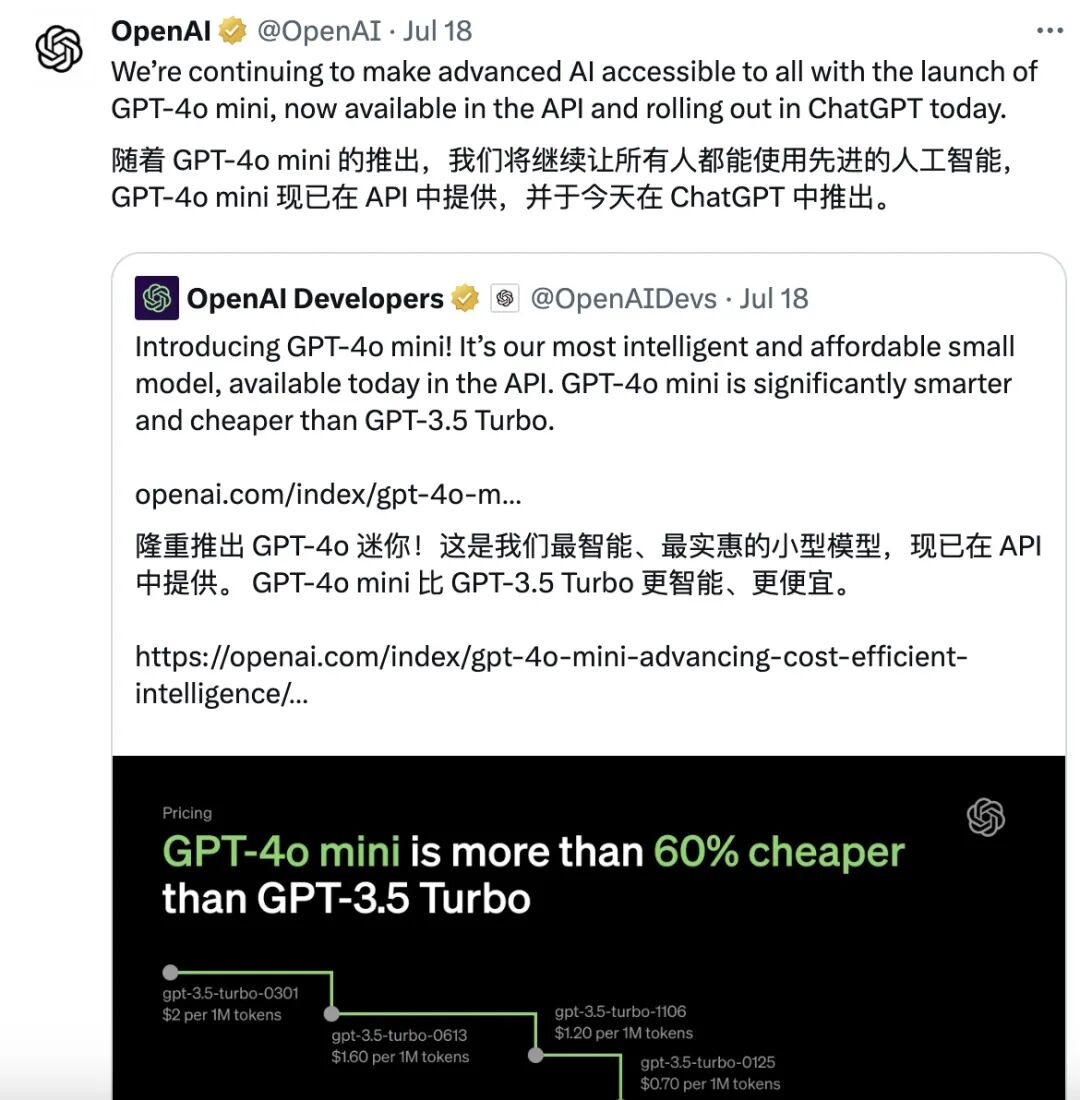 全民进入GPT-4时代：OpenAI强势推出GPT-4o mini！彻底取代GPT-3.5！ 配图 4