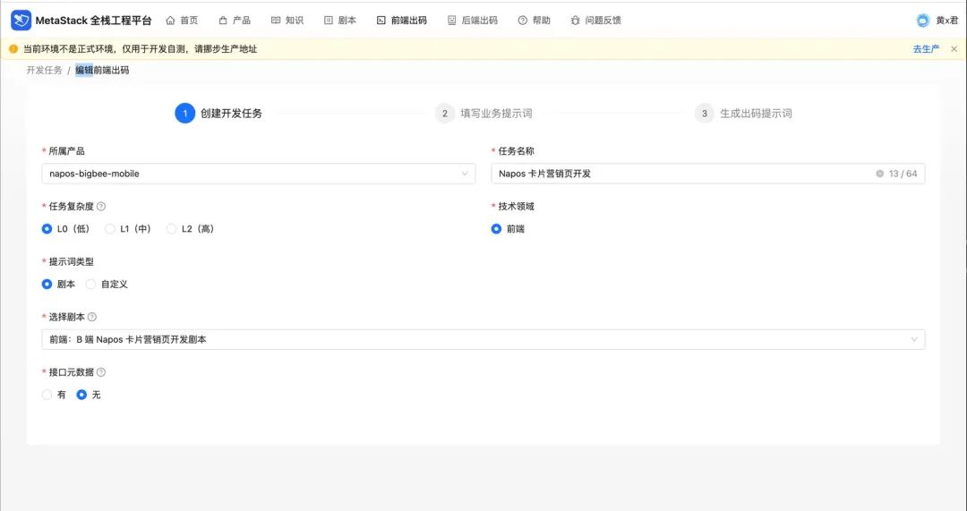 仅凭几张图片，我们是如何让 AI 自动生成 70% 可用前端代码的？ 配图 23