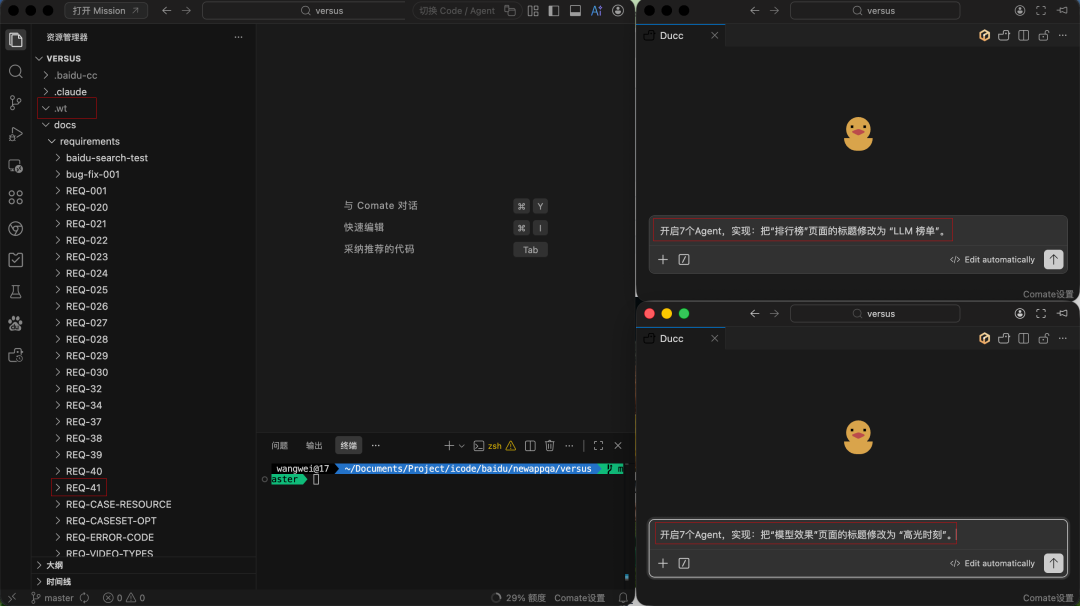 面向 Coding Agent 的多仓库 Git Worktree 配图 12