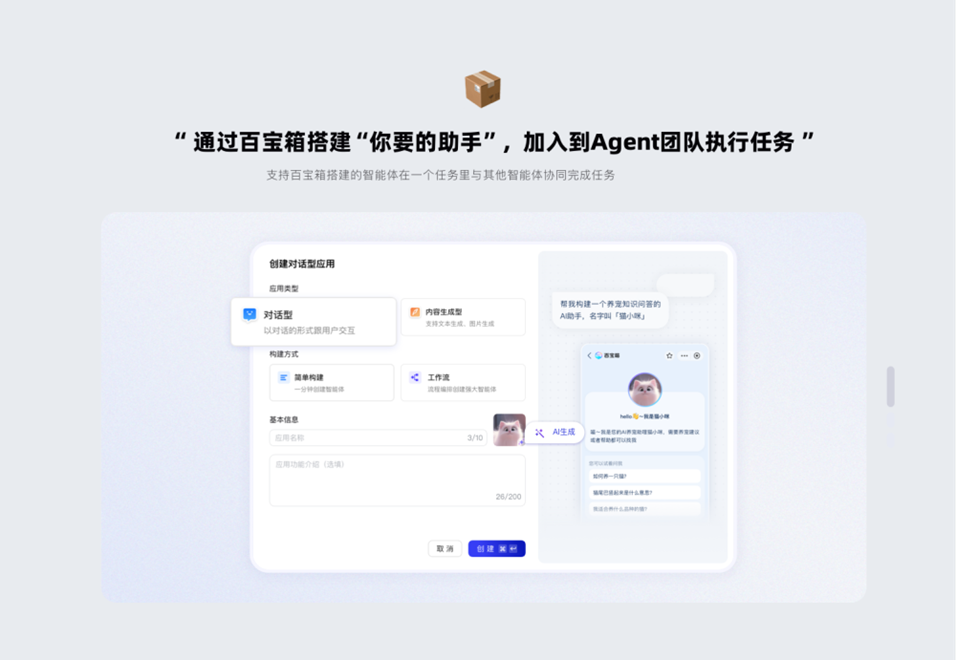 对不起Manus，我找到了更合适打工人的AI智能体天团 配图 11