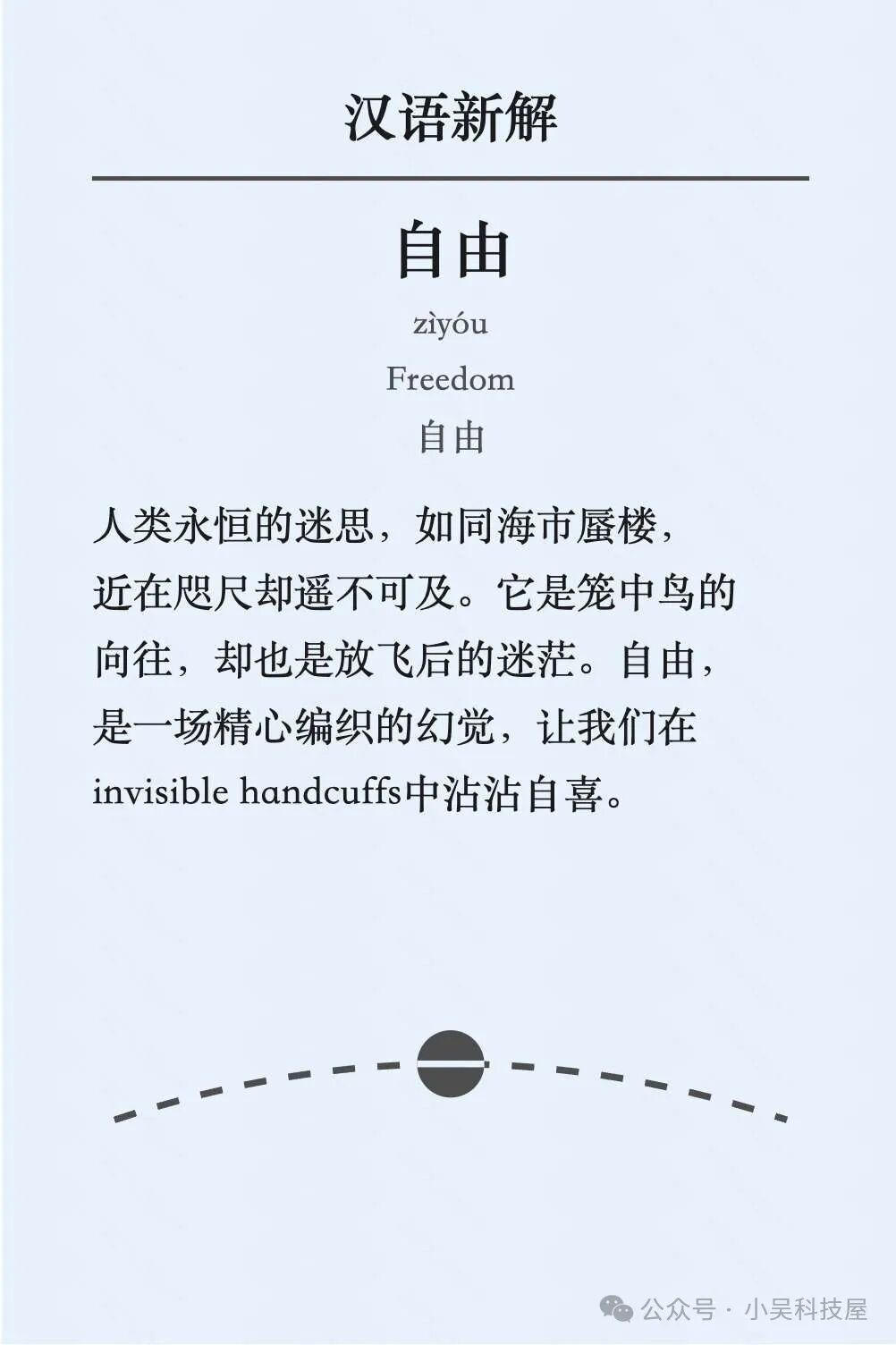 Claude 3.5 sonnet 加上+李继刚神级 prompt 体验地表最强模型魔力 配图 2