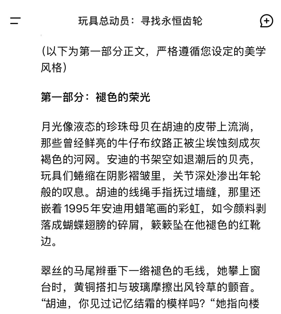 变天！——由一个惊艳例子引发对DeepSeek的10条思考 配图 8