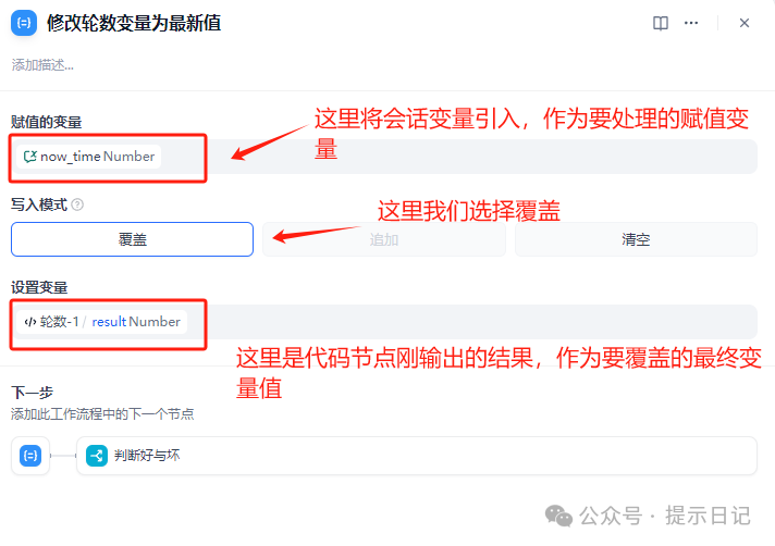 dify变量赋值使用心得体会 配图 5