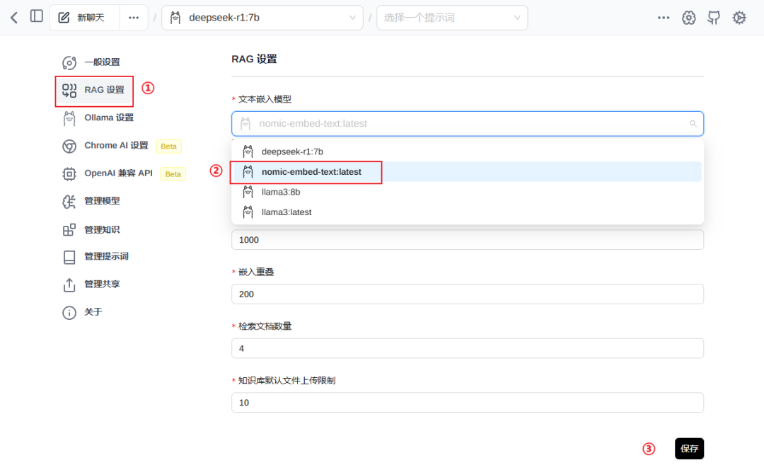DeepSeek本地部署+知识库+联网搜索，终极版方案，保姆级教程！ 配图 11