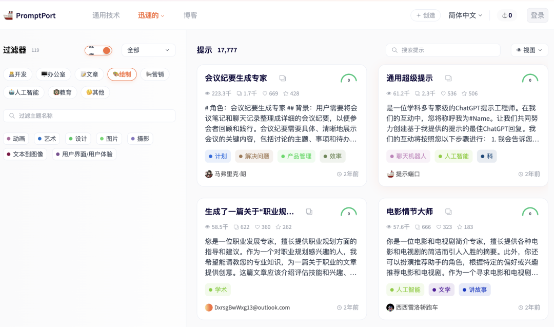 选对prompt平台，看这6个关键点就够了！ 配图 2