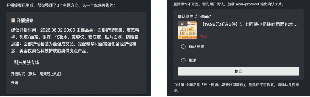 更可靠的主播助理：淘宝主播Agent的Harness工程实战 配图 6