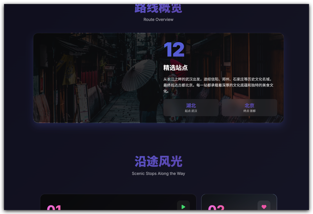 Cursor + 12306 MCP，打造AI智能选票系统，超酷的！ 配图 17