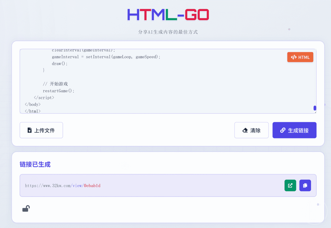 DeepSeek生成的Html网页，怎么分享给别人访问？ 配图 4