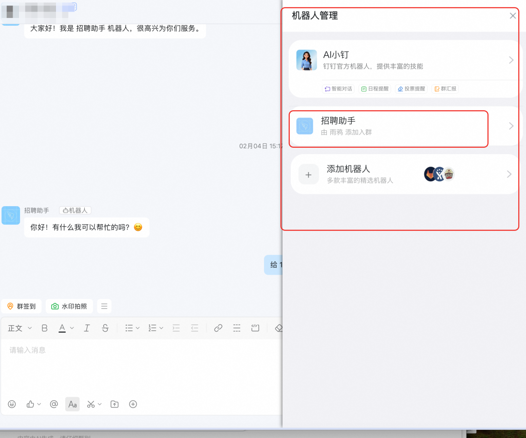 可复用的Skill封装实践：当OpenClaw接入通义晓蜜外呼 配图 32