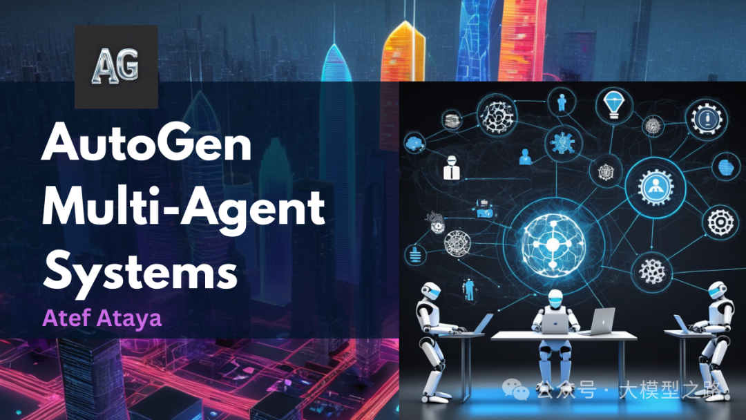 Multi-Agent架构：探索AI协作的新纪元 配图 19