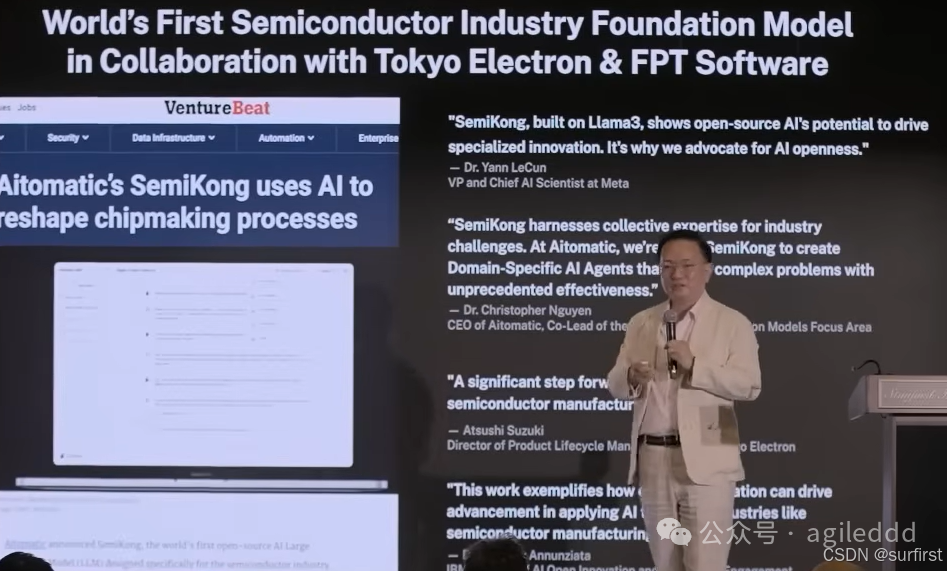 美国工业专家解读：台积电美日工厂差异如何揭示AI Agent重塑工业未来 配图 4