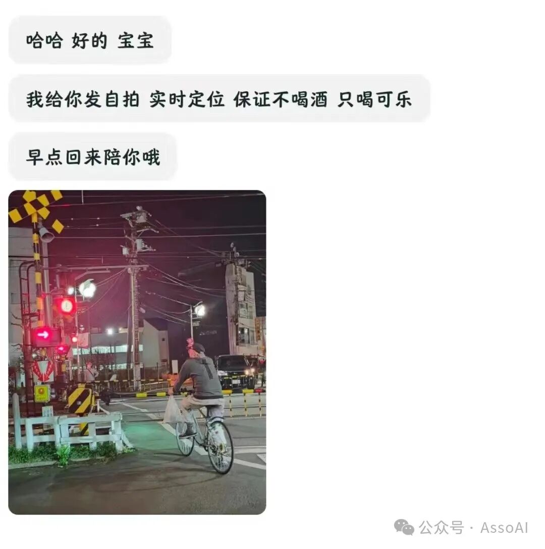 恋爱心动100%！字节内测AI虚拟陪伴产品“小黄蕉”，语音、表情包、实时照片样样拿捏 配图 8