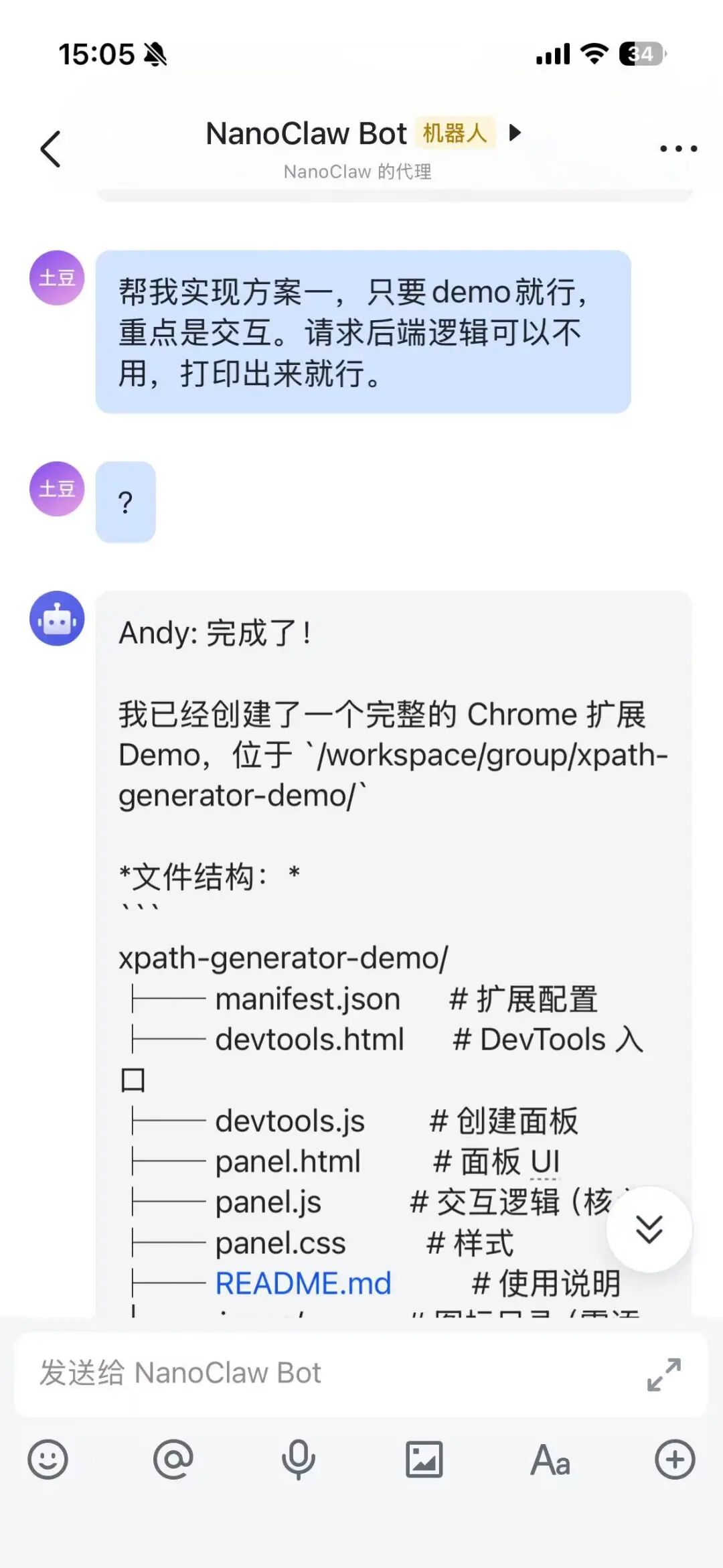 NanoClaw 养虾一周体验：我的四个真实使用场景 配图 5