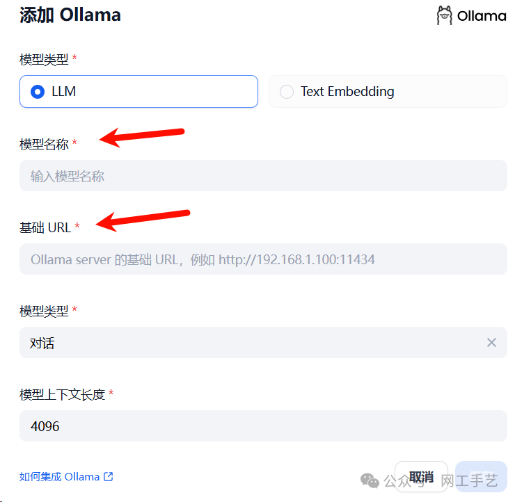 【实用】Dify 携手 Ollama，打造本地 AI 大模型新体验 配图 8