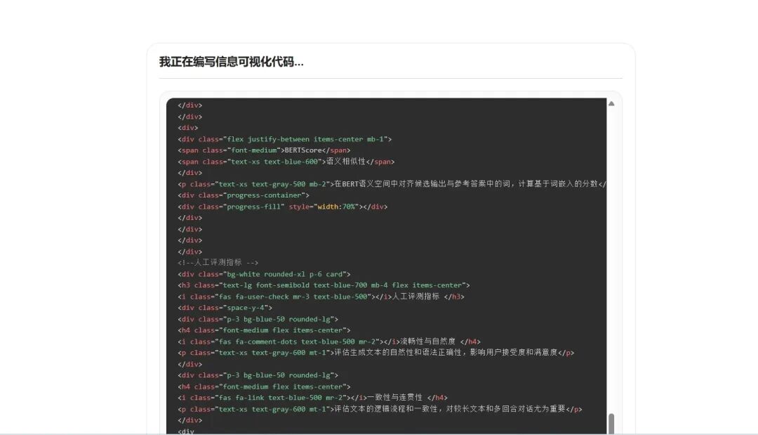 国产顶级 DeepResearch 类产品，把咨询专家请回家 配图 9