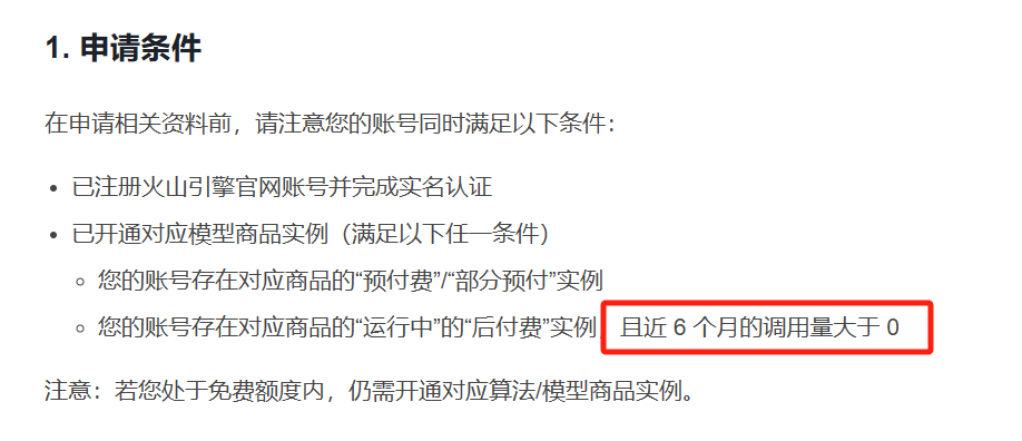 100%通过！微信小程序【AI问答】类目从0到1申请全流程！ 配图 5