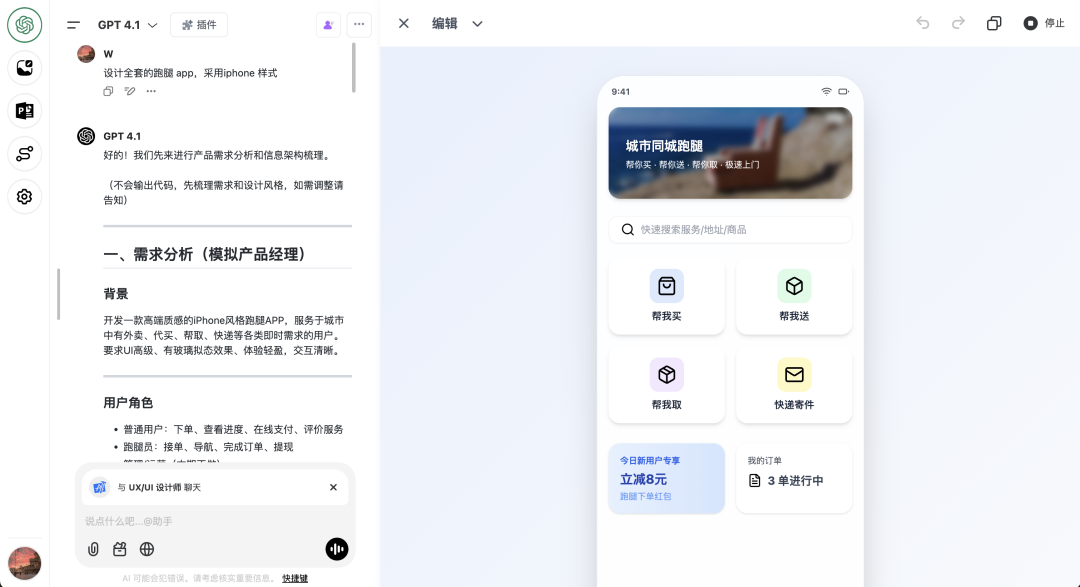 深夜炸弹！Openai 放出GPT 4.1 仅在API中发布 配图 16