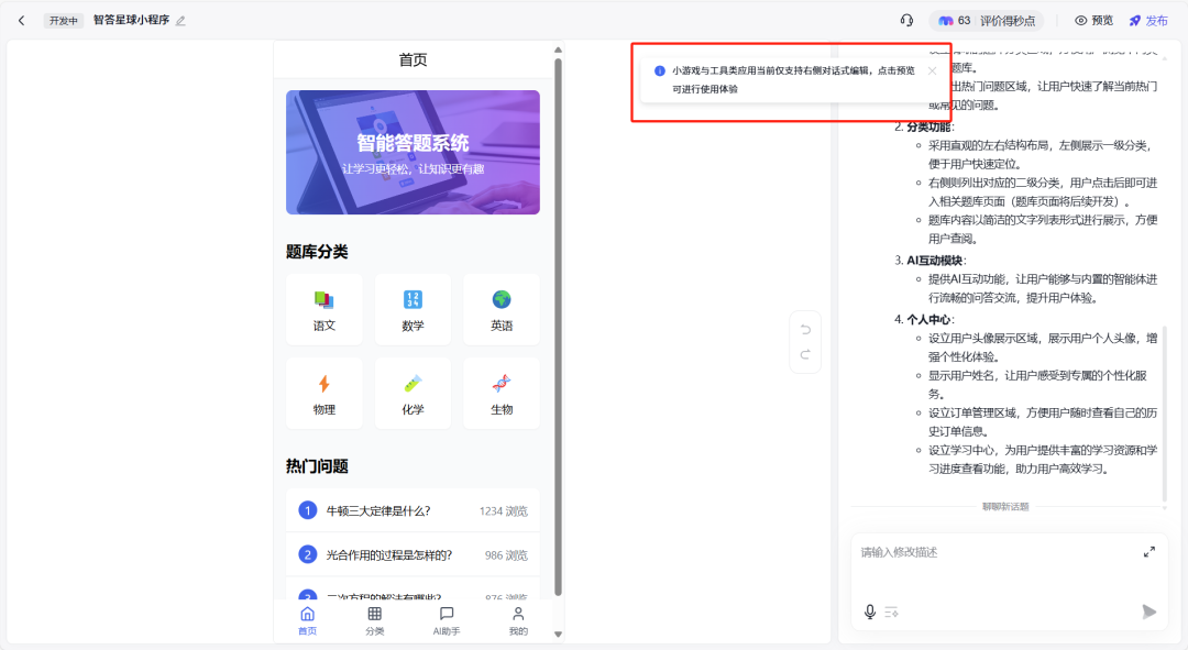 百度推出的“秒哒”到底如何？实测效果来了 配图 17
