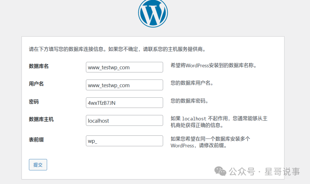 再次安装wordpress站点 配图 33