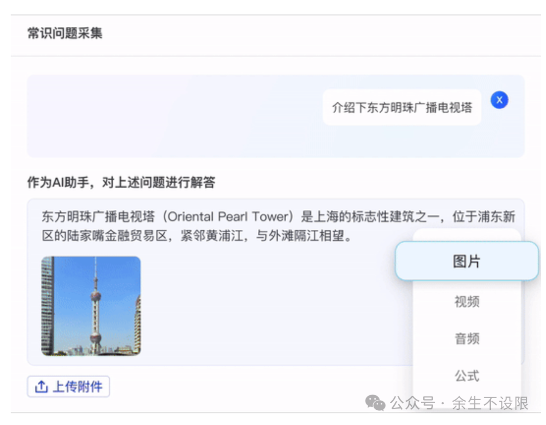 LabelLLM是一个开源的数据标注平台 配图 5