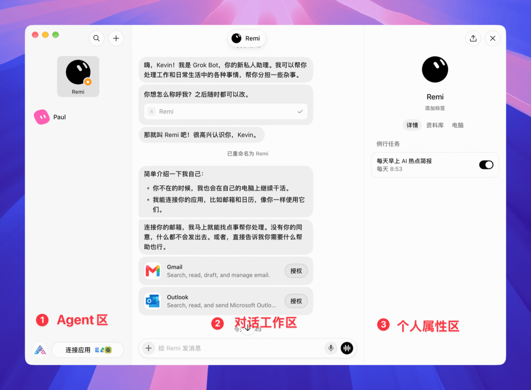 ▲ 图：界面分左中右三块
