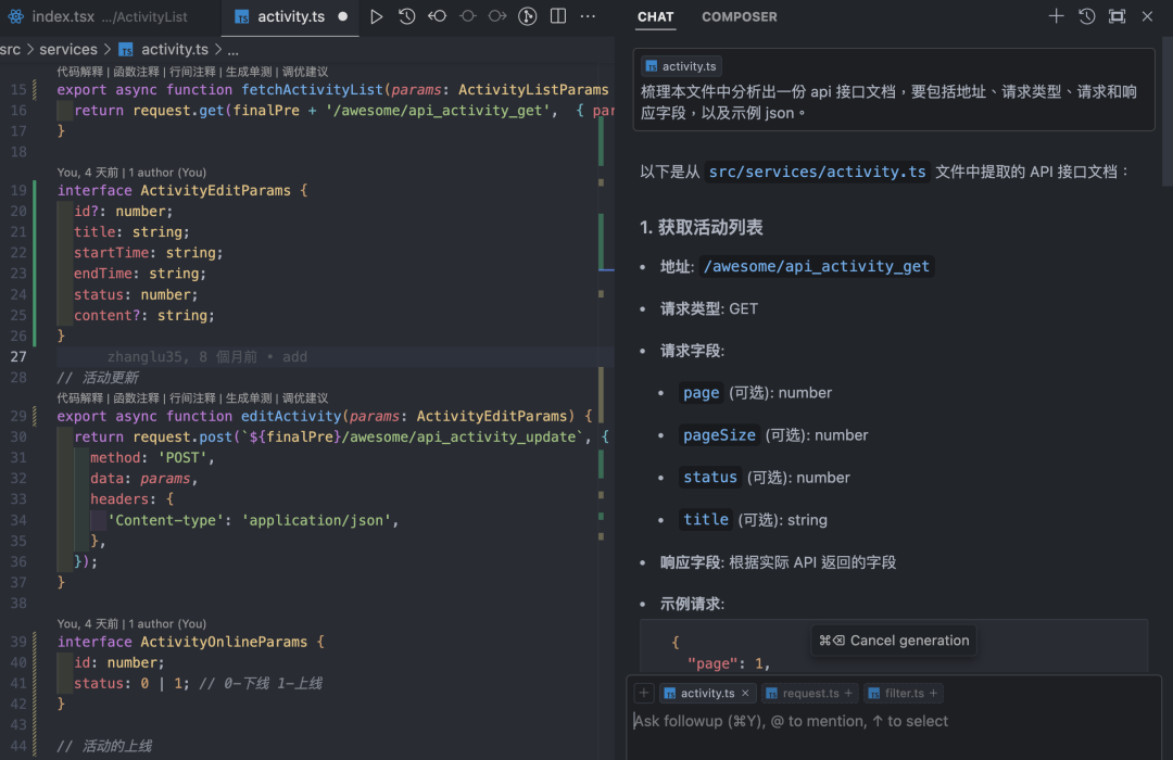 一文玩转 Cursor, 重塑开发效率 配图 10