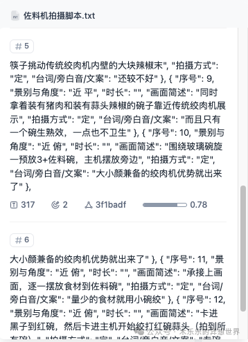 Dify 平台知识库实战｜基于excel 格式的问答调优 配图 26