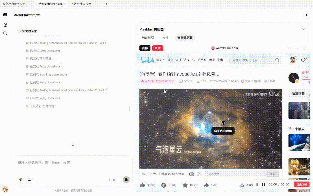 效率工具
