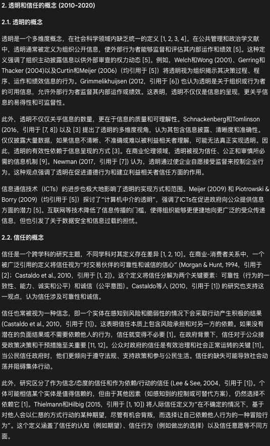 Deep Research 类产品深度测评：下一个大模型产品跃迁点到来了吗？ 配图 41