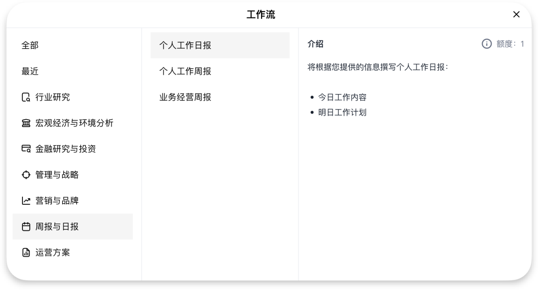 他们还在搭 dify、n8n 工作流，我已经用AI生成报告下班了 配图 6