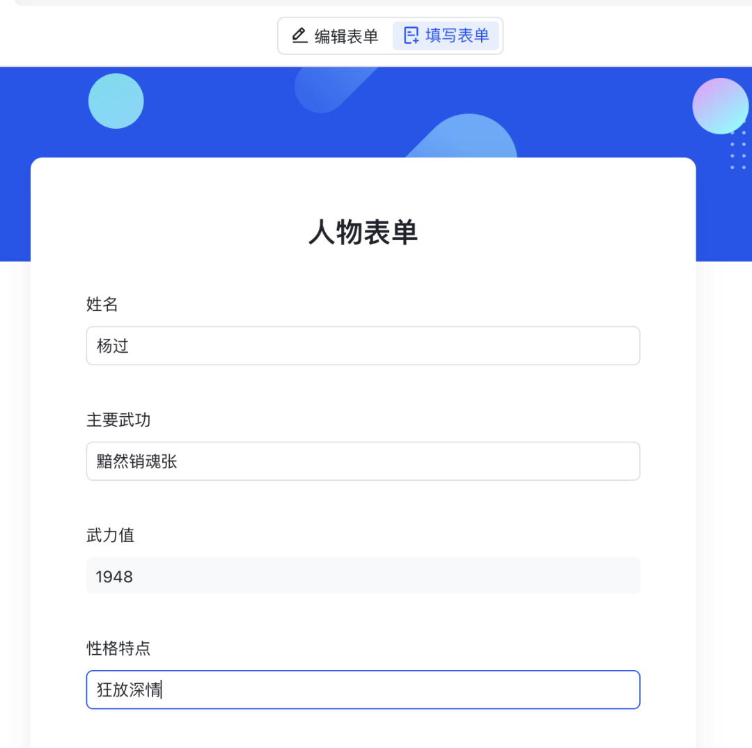 如何用AI表格低门槛手搓一个业务系统？ 配图 3