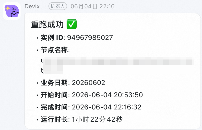 当 Agent 替你值班：基于 Devix 构建 7x24 自动化运维 Harness Engineering 配图 9