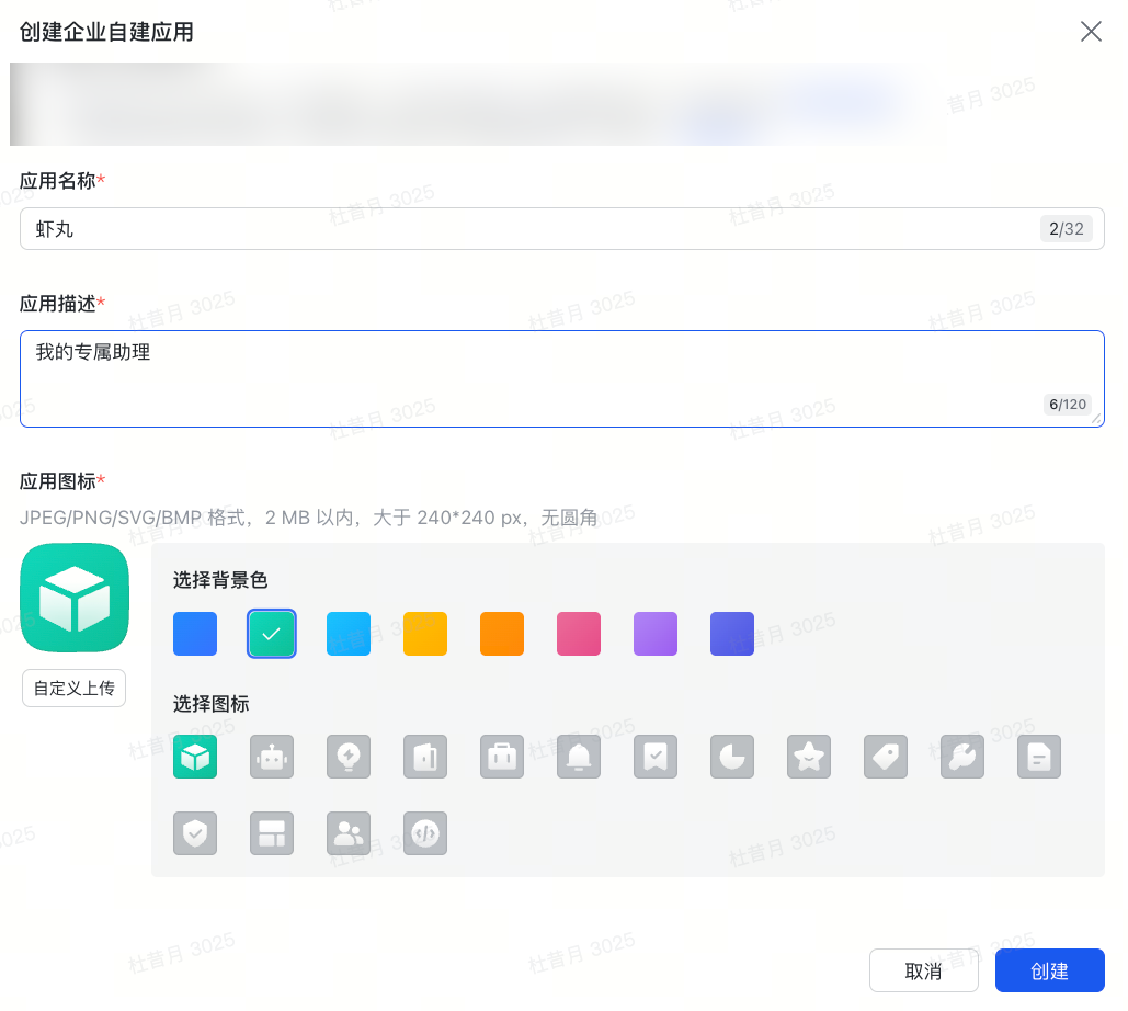 开启极简养虾，用 TRAE 快速部署 OpenClaw 配图 11