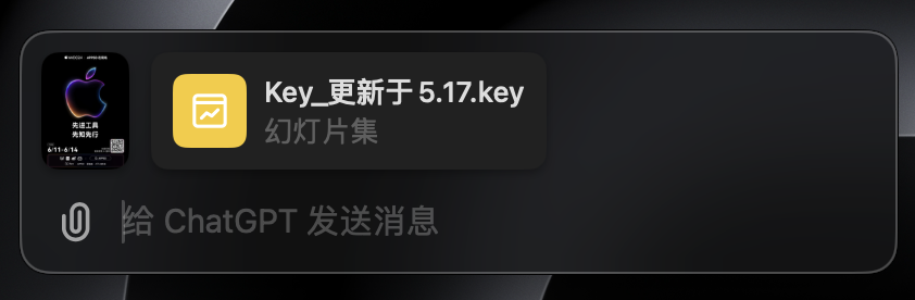 体验完 Mac 版 ChatGPT，我发现了这些新功能 配图 8