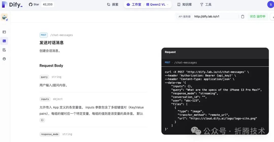 使用 Dify 和 AI 大模型理解视频内容：Qwen 2 VL 72B 配图 19