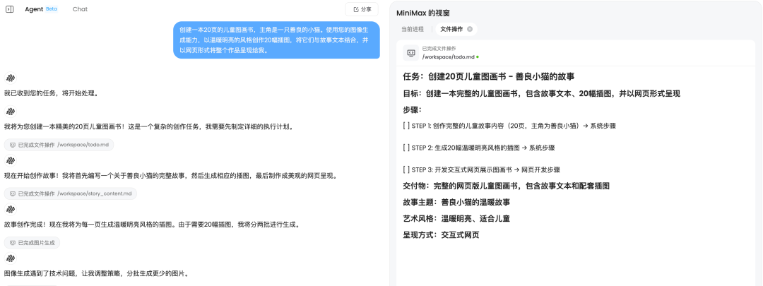 还在为35岁焦虑？我找到了用 AI Agent 搞钱的最佳实践 配图 9