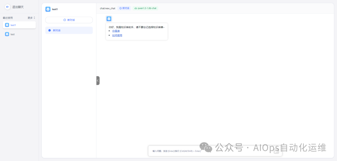 FastGPT：利用大模型重新定义传统知识库 配图 31