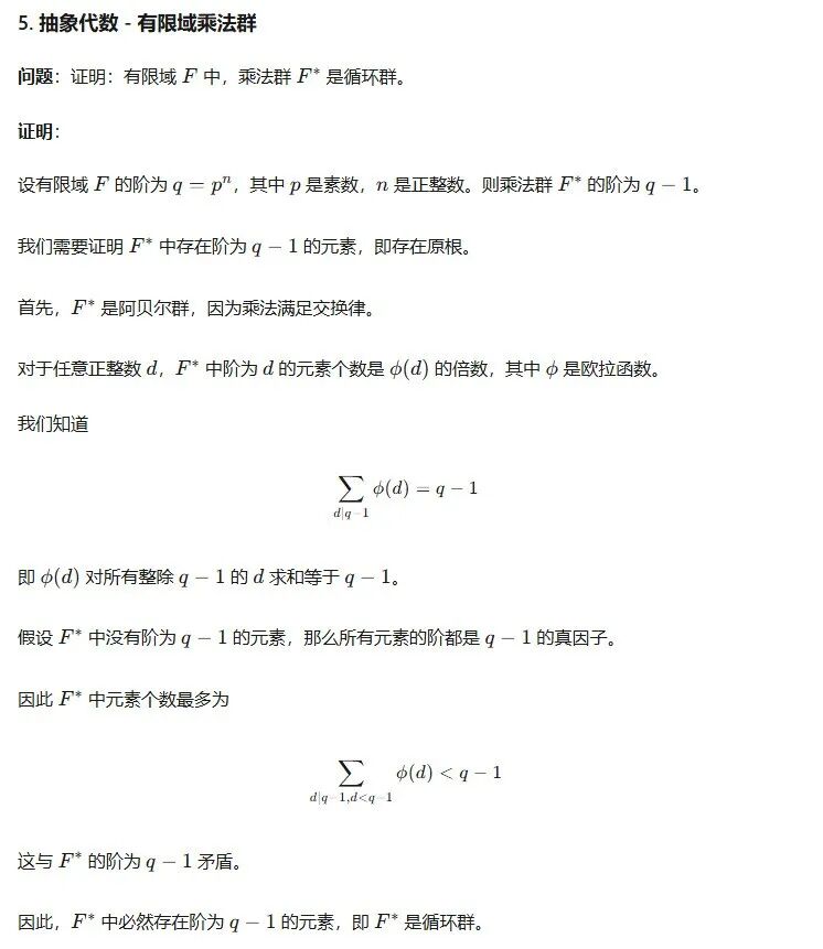 万字一手实测Prover-V2-671B数学证明模型 配图 19