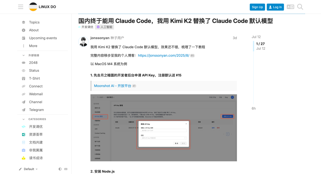 Claude Code 绝对是当下最强AI编程神器，拉爆CC性能的使用指南来了！ 配图 7