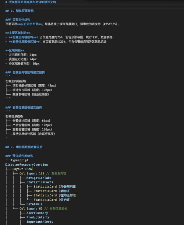 任务紧急，CodeBuddy是如何成为“第二双手”的？ 配图 11