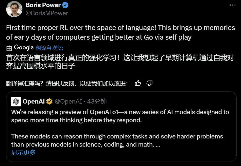 刚刚，OpenAI震撼发布o1大模型！强化学习突破LLM推理极限 配图 4