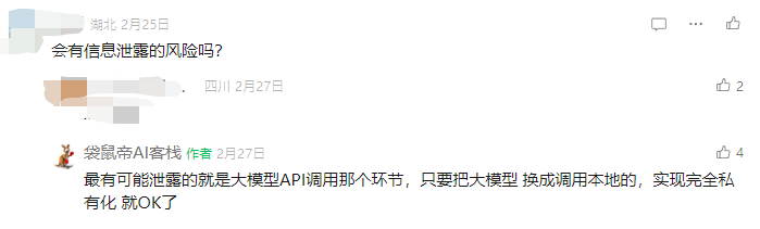 私有知识库+本地300种模型一键部署，私密性拉满！这个国产开源工具太绝了 配图 2