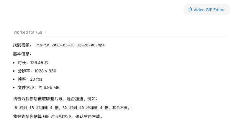 教你用 Codex 从 0 到 1 写一个 SKILL 配图 9