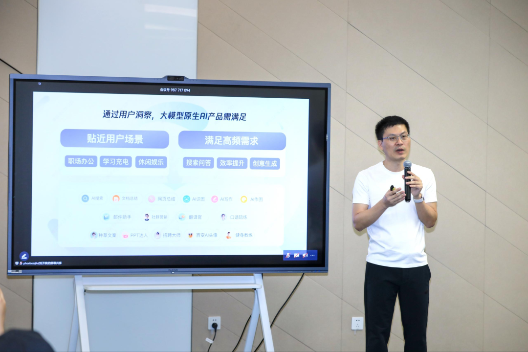 对话腾讯混元大模型负责人，深聊C端产品推出背后的思考 配图 4