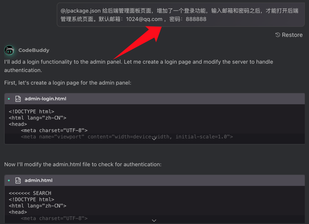 腾讯内测的 AI 编程 IDE，上手表现如何？（含实测） 配图 9