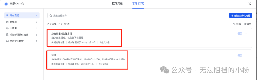 法律人的AI技能课——基础篇（三）：多维表+deepseeek，原地起飞 配图 5