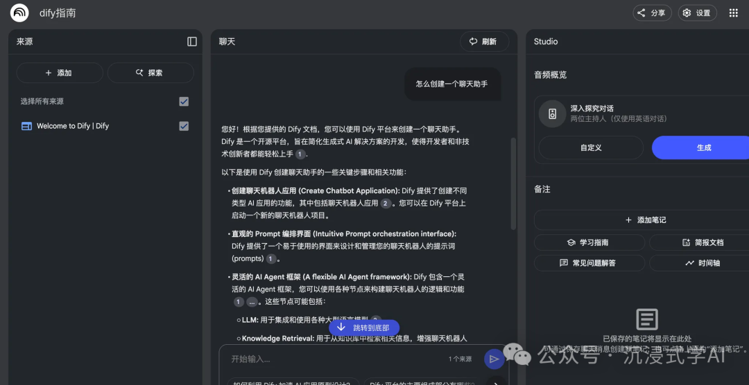 还在靠 RAG 查文档？教你一招，AI 回答更靠谱！