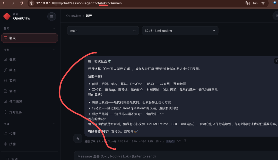 小龙虾日记：一台电脑 = 一家公司，多台电脑 = 集团 配图 6